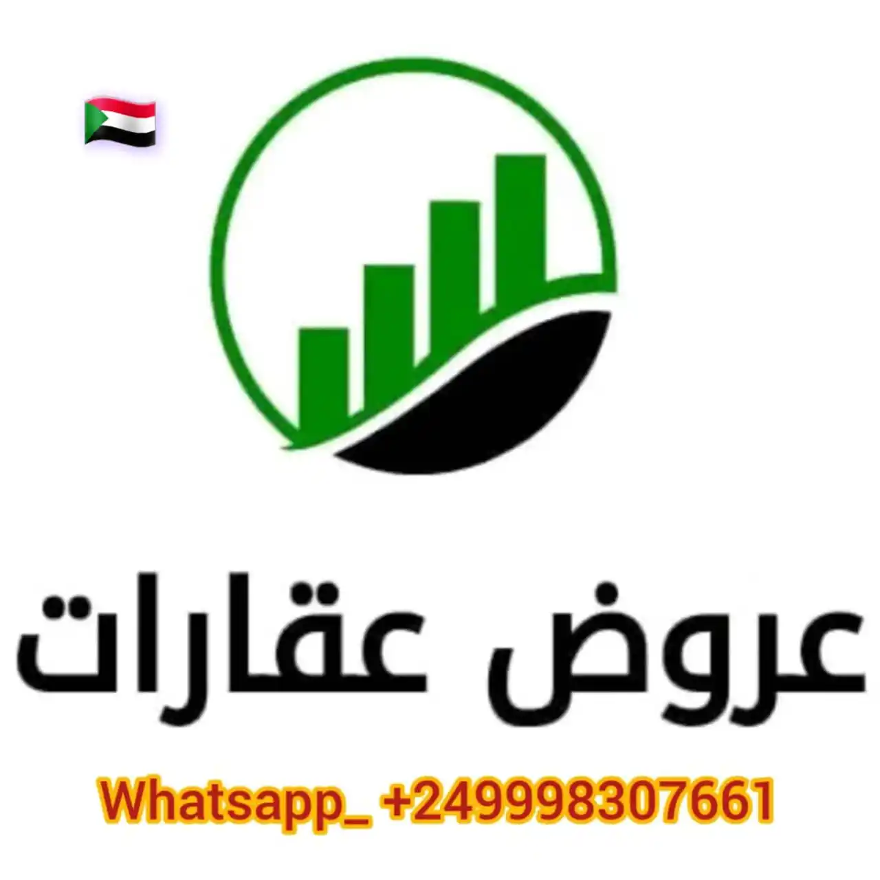 Image from حالآ نيوز Halan News: *🔷 للبيع عروضـ عقآرية مـن وگآلة ريهہآمـ 🔷* 1️⃣ منزل للبيع الموقع ...