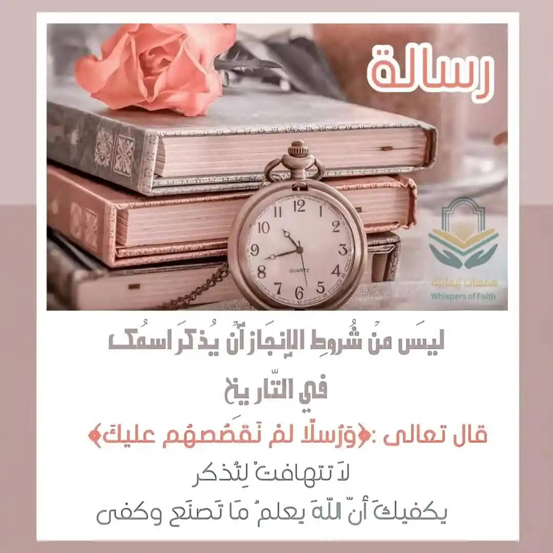 همــლــات 𓍼֪ إيـمــانية 𓍲🤍 post