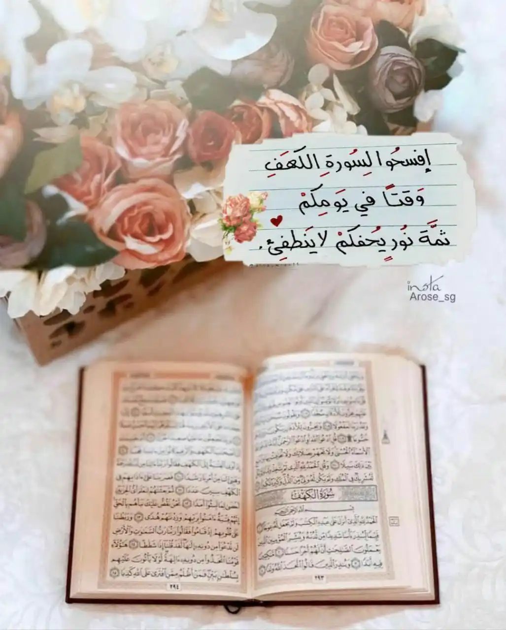Image from نور على الدرب: مـن قـرأَ سـورةَ الْكهـفِ فـي يـومِ الجُمعـةِ أضـاءَ لـهُ مـنَ النُّـو...