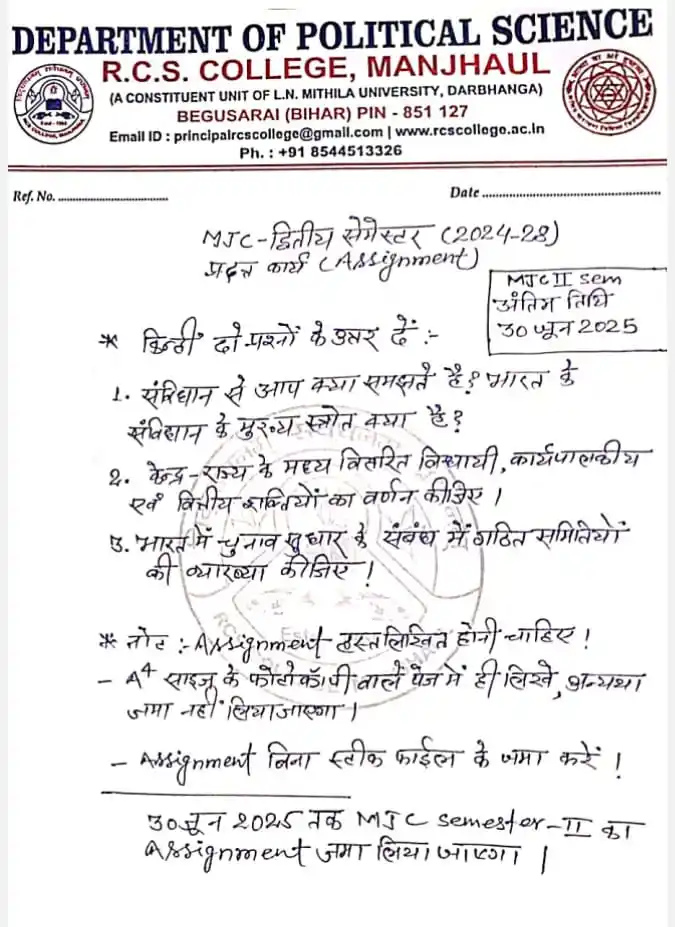 Image from 𝐋𝐍𝐌𝐔 𝐃𝐚𝐫𝐛𝐡𝐚𝐧𝐠𝐚, 𝐁𝐢𝐡𝐚𝐫: *📍R.C.S. College, Manjhaul📍*  UG Sem-2, Session 2024-28  Political S...