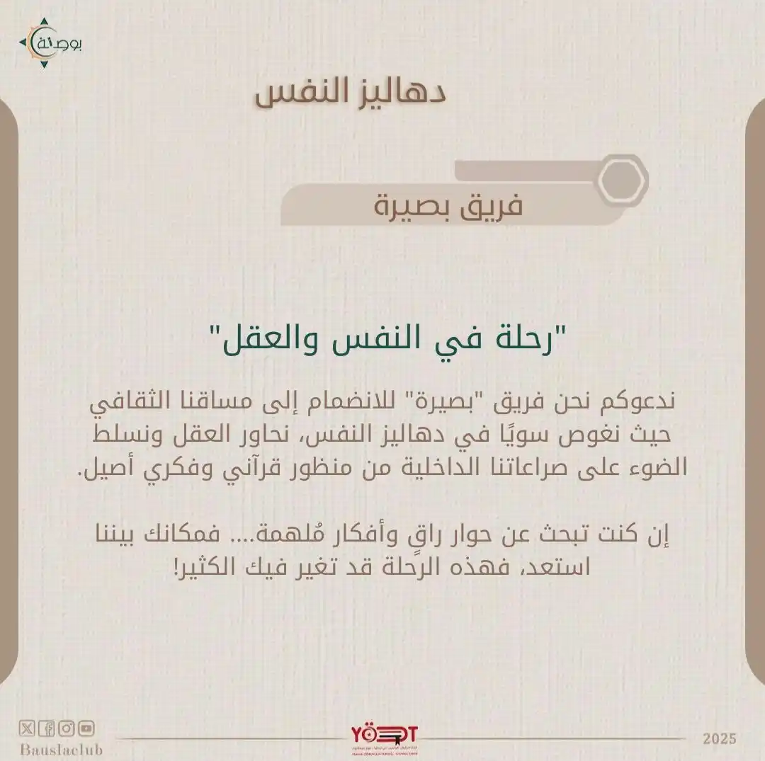 نادي بوصلة الثقافي post