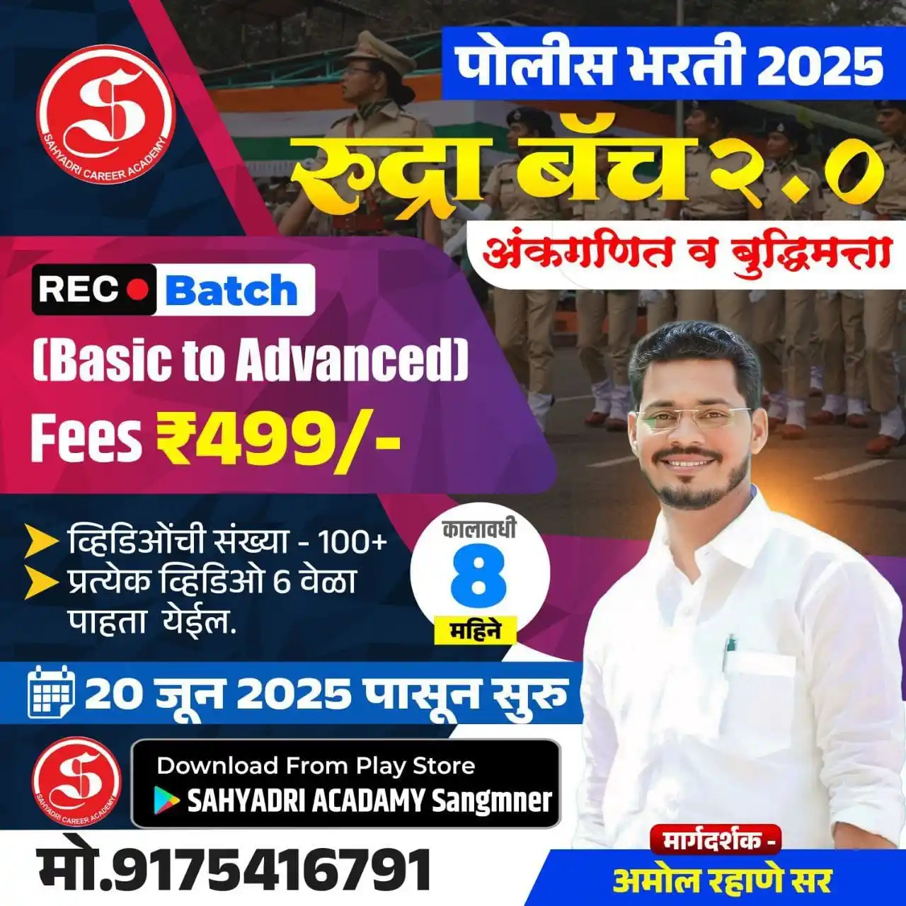 स्पर्धा परीक्षा तयारी - MPSCKida.Com post