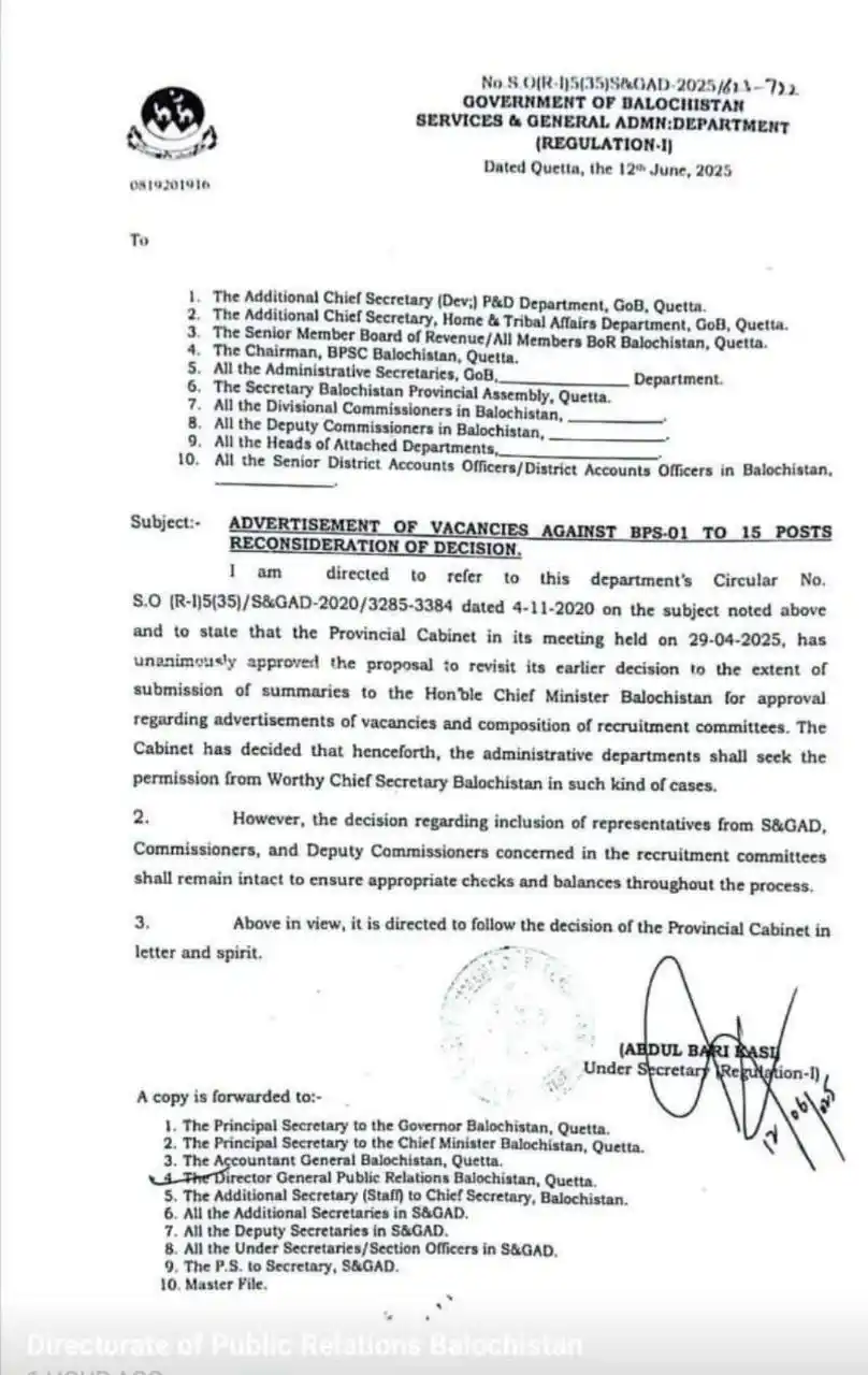 Image from Breaking News: سرکاری نوکریاں اب براہِ راست چیف سیکریٹری کی اجازت سے مشروط  *کوئٹہ (م...