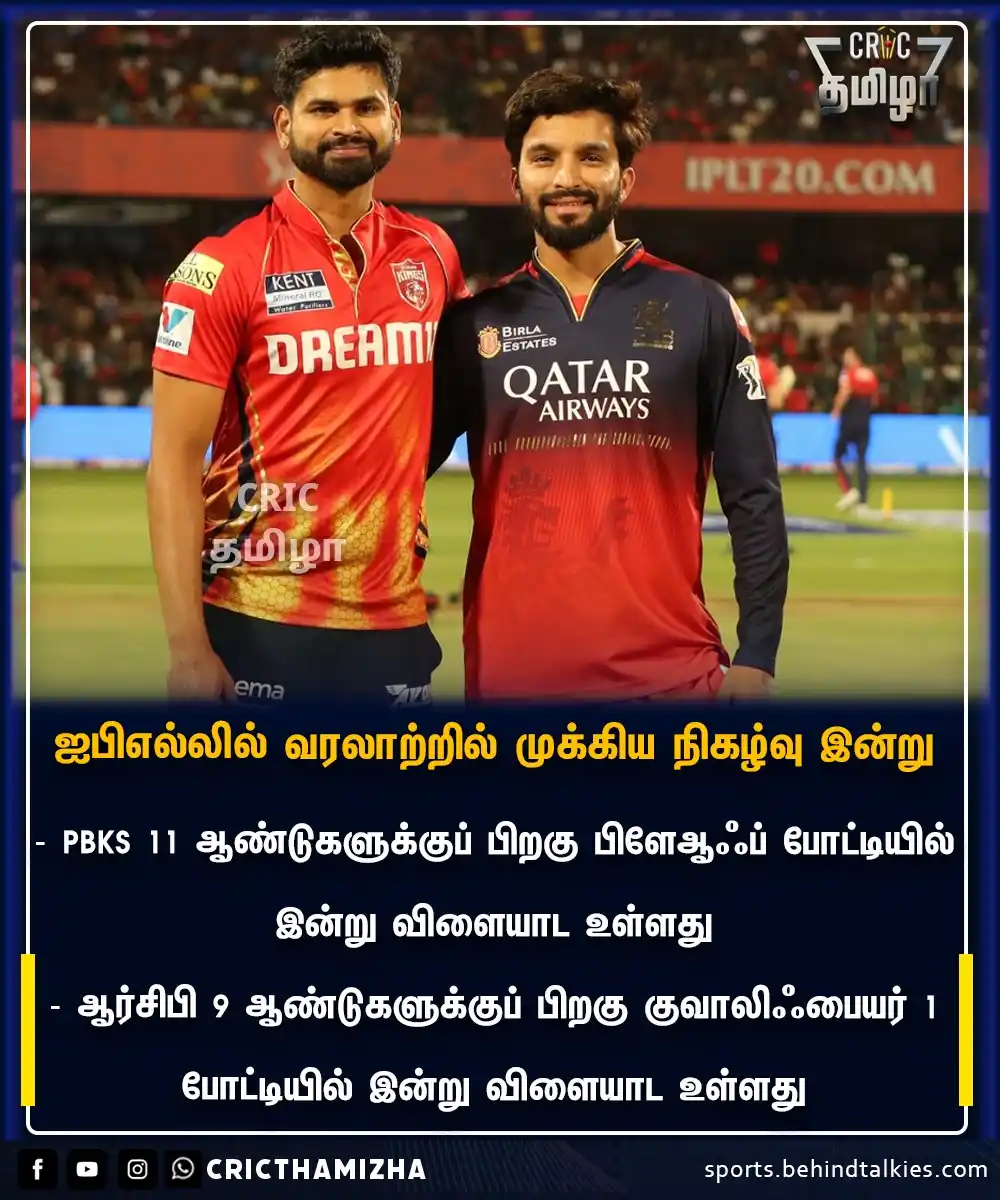 Cric தமிழா post