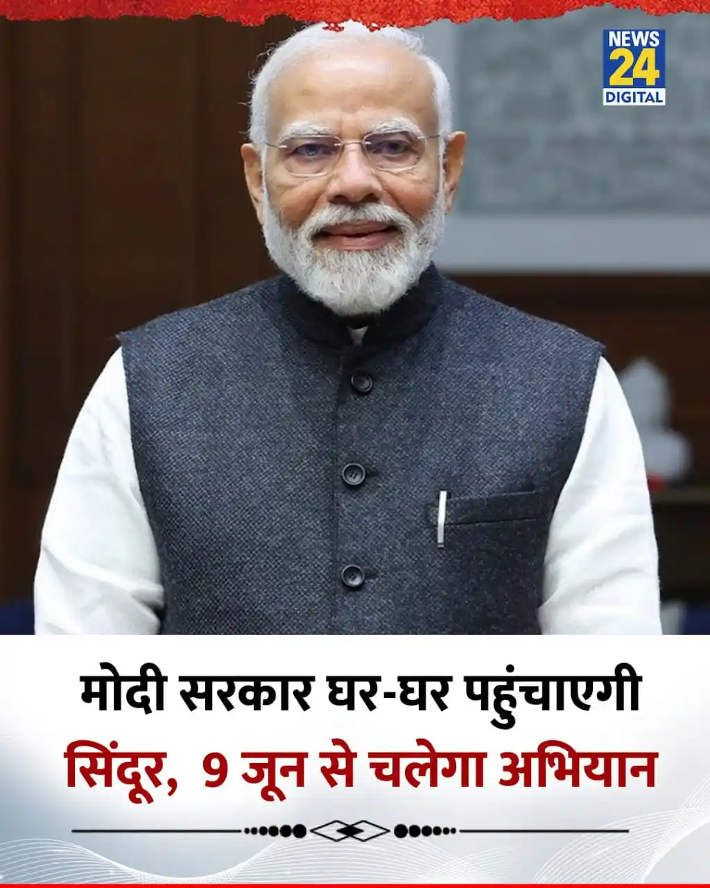 Gorakhpur News Express post