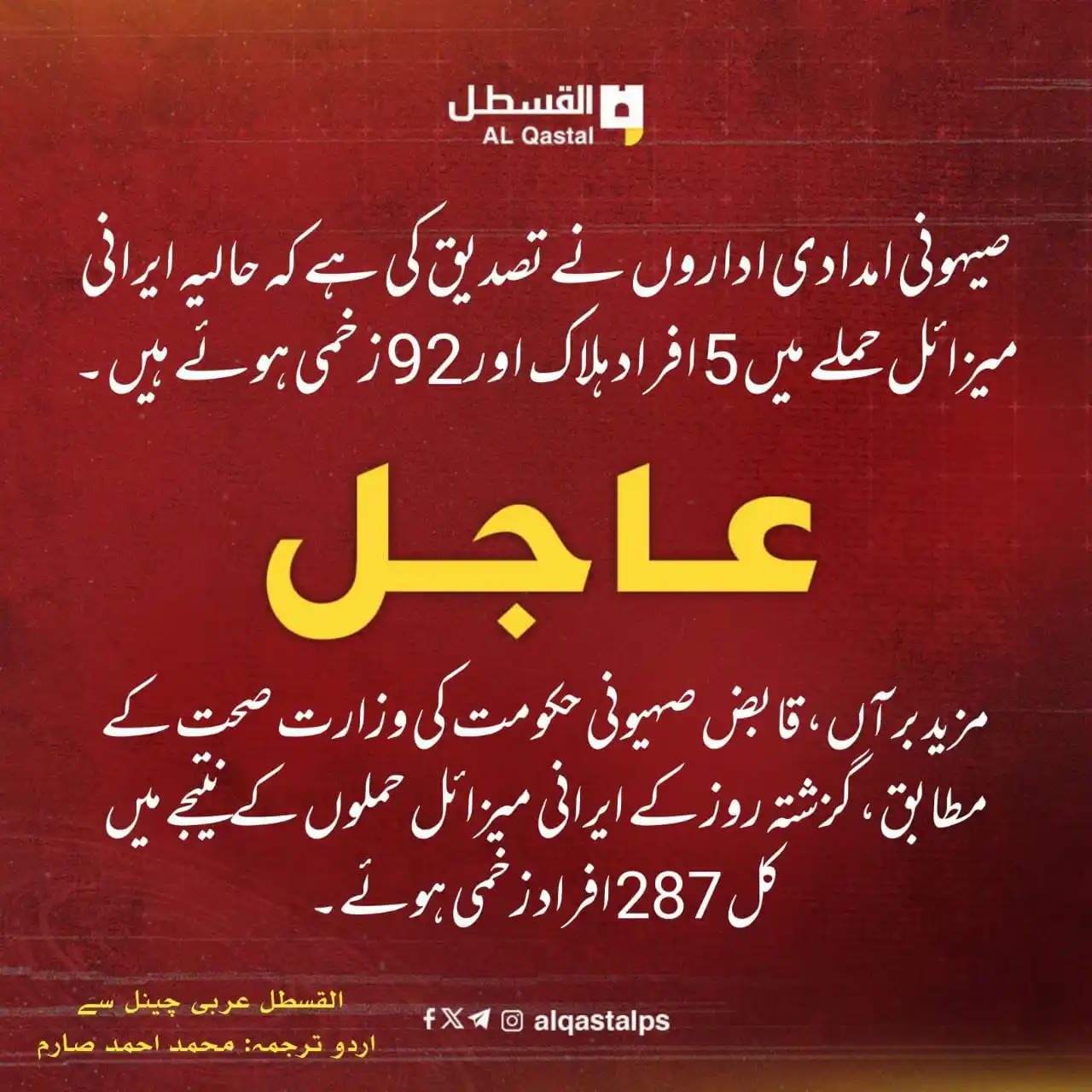 Image from الکمال نشریات 💐: القسطل الاخباری | القدس: <a class="text-blue-500 hover:underline curso...