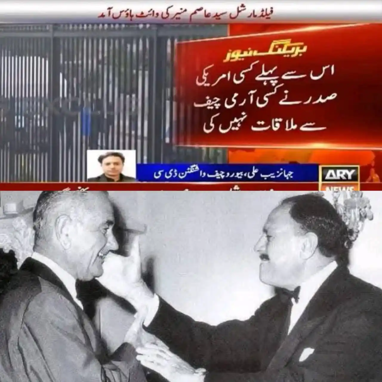 Image from Imran Riaz Khan Official✅: *آرمی چیف عاصم منیر اور ٹرمپ کی ملاقات میں تہہ پایا ہے کہ منرل مائننگ ...