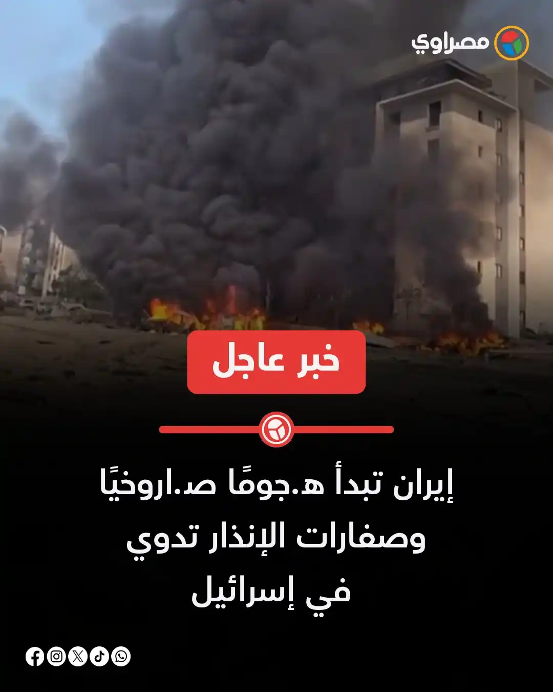 مصراوي Masrawy post