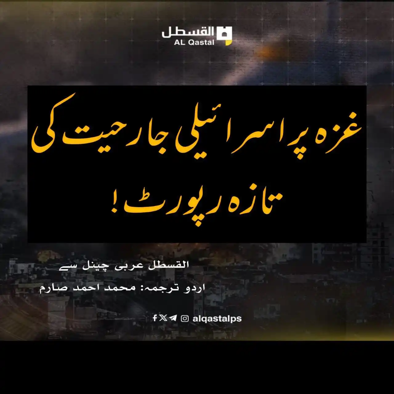 Image from الکمال نشریات 💐: غزہ کی وزارتِ صحت کے مطابق: گزشتہ 24 گھنٹوں کے دوران غزہ کے اسپتالوں ...