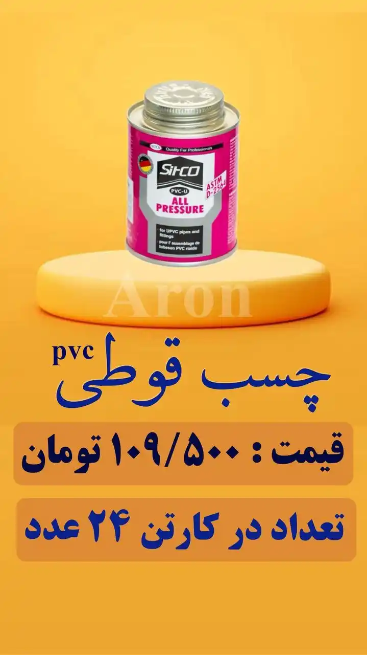 Image from امینکو(عضوکانال شوید): سلام عرض ادب همکارگرامی...قیمت های داخل کانال روبیکا .تلگرامی .ایتا.....