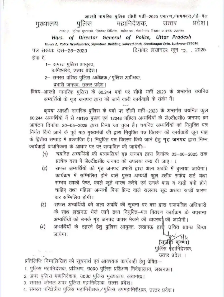 Gorakhpur News Express post