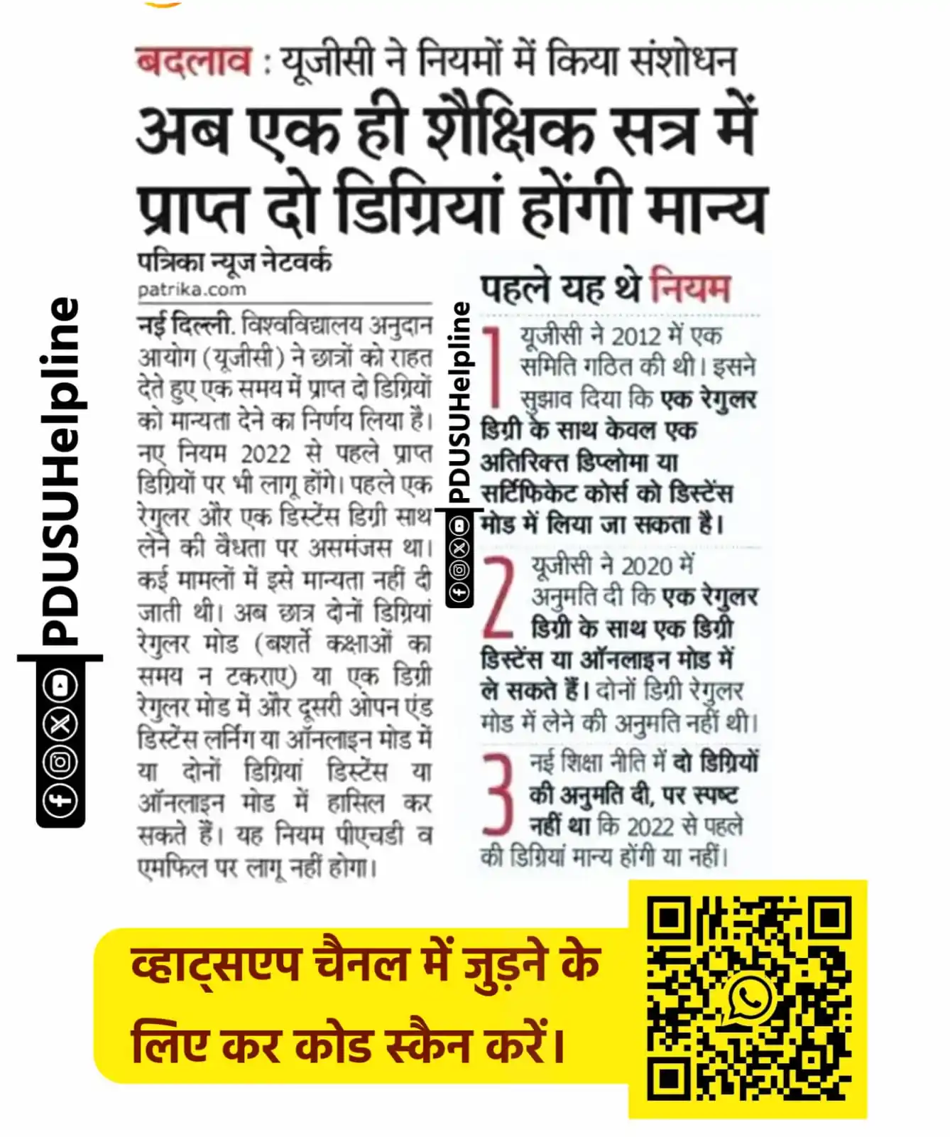 PDUSU Helpline post