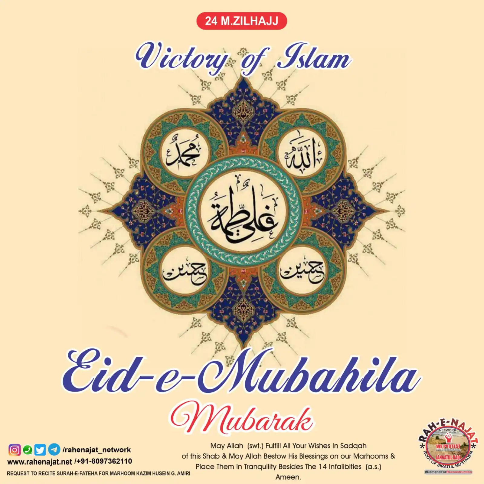 Image from RAH-E-NAJAT NETWORK: 💐💐💐💐💐 *24th Mah-e-Zilhajj Shabe Eid-e-Mubahila Mubarak to Imam al...