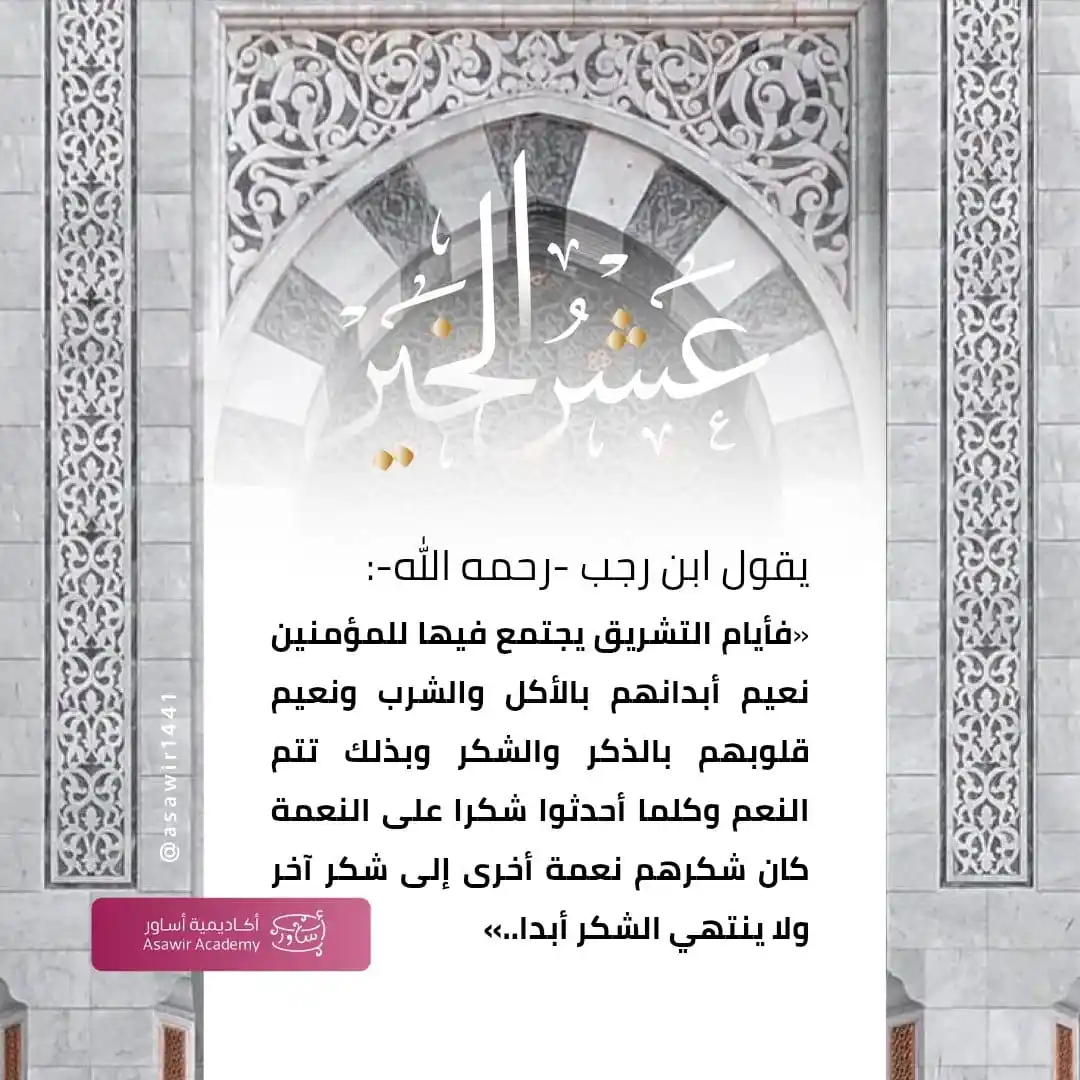 Image from أكاديمية أساوِر الأنثوية التكميلية: <a class="text-blue-500 hover:underline cursor-pointer" href="/hashtag...
