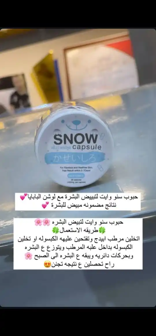 Image from شمس البصره للمنتجات الطبيعية والتجميلة ✨💖👍: اخر قطع عررررررض ب٧ بدال ١٠ الاصلي...