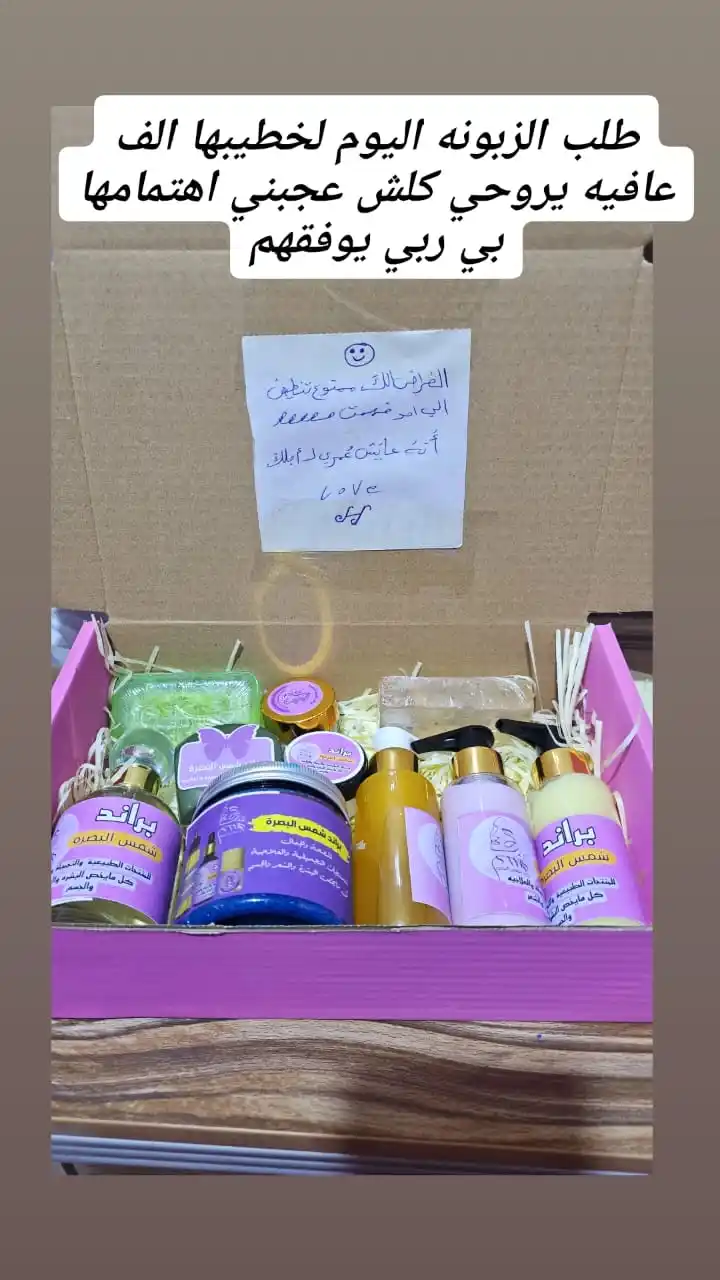 شمس البصره للمنتجات الطبيعية والتجميلة ✨💖👍 post