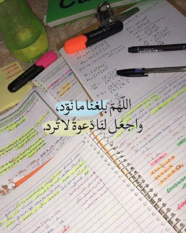 Image from 🩵🦋حفيدات عائشة رضي الله عنها🦋🩵: *اللهم إنا نسألك لأبنائنا وبناتنا في الصف التاسع…* *أن تفتح عليهم فتوح...