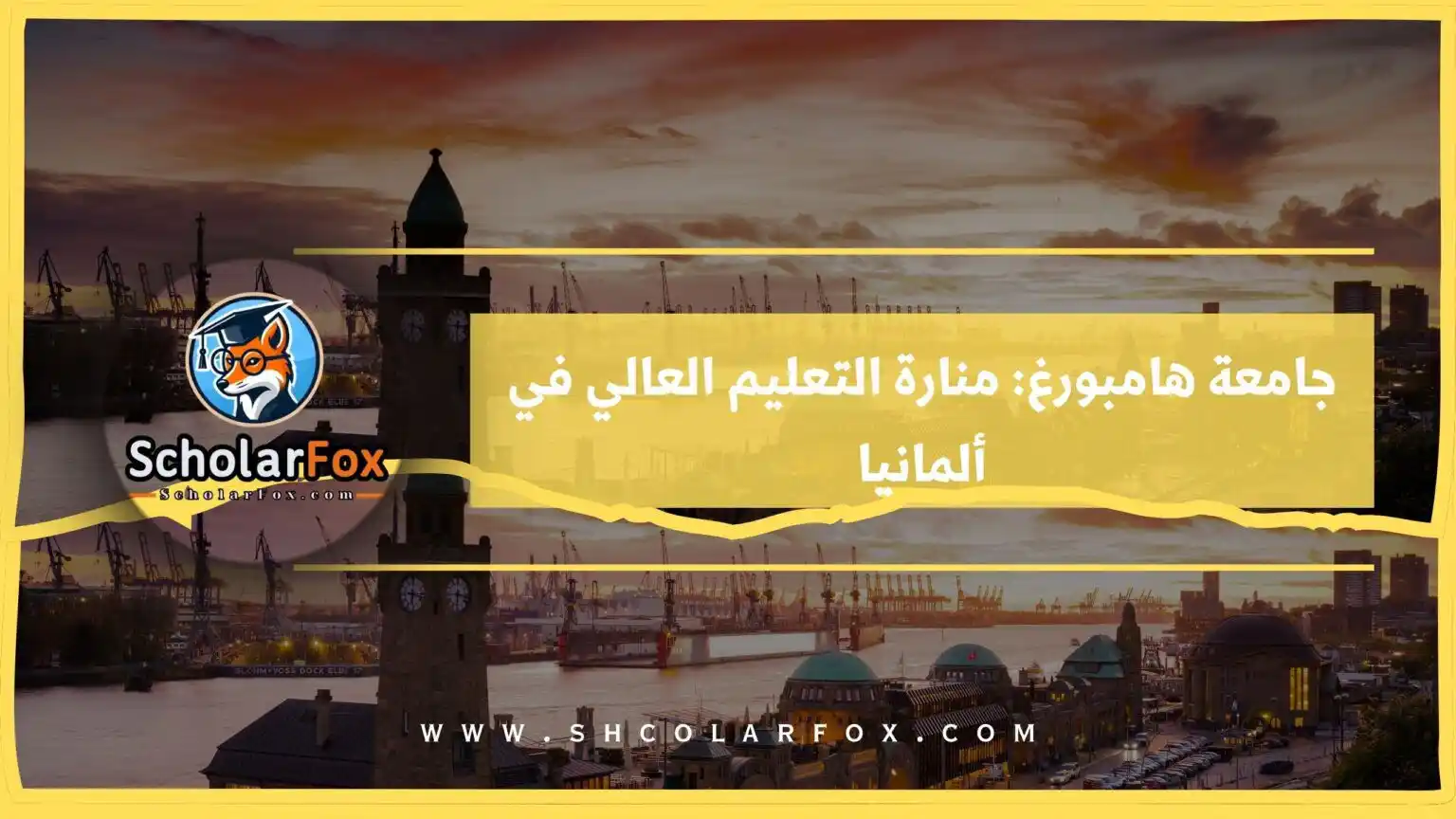 Image from ScholarFox: إذا كنت مهتم بالدراسة في ألمانيا، أنصحك تقرأ هذا المقال الرائع: 📖 *ج...