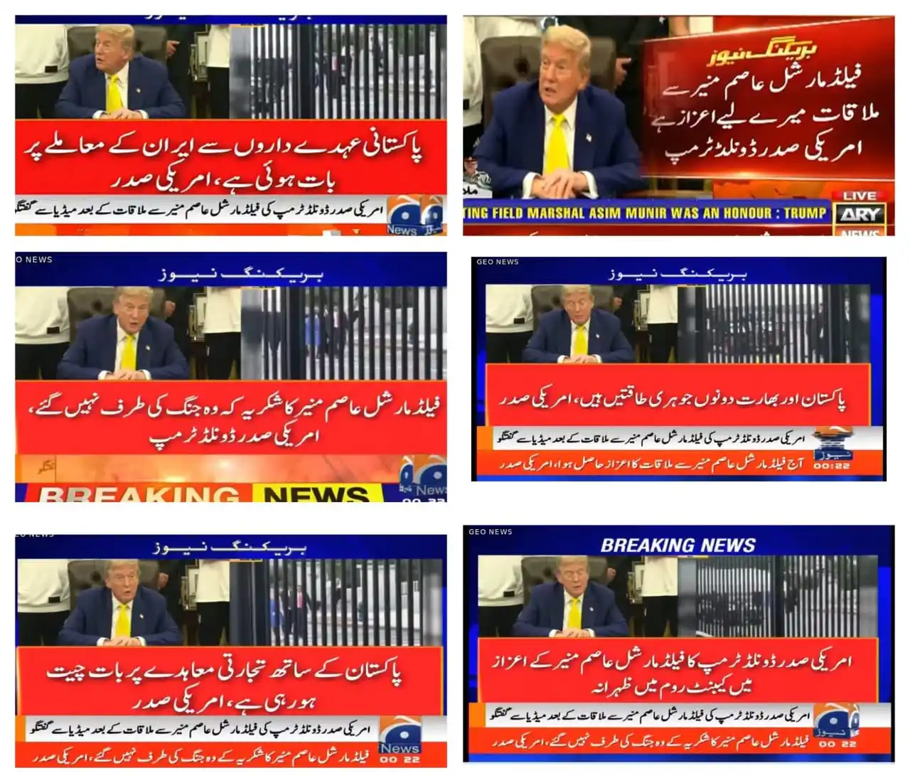 Image from 𝗖𝗿𝗮𝘇𝘆 𝗦𝘁𝗮𝗿 𝗢𝗳𝗳𝗶𝗰𝗶𝗮𝗹: فیلڈ مارشل سید عاصم منیر، چیف* آف آرمی اسٹاف کی امریکی صدر ٹرمپ سے مل...