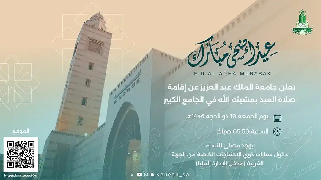 Image from دورات وفعاليات جامعة الملك عبدالعزيز: <a class="text-blue-500 hover:underline cursor-pointer" href="/hashtag...