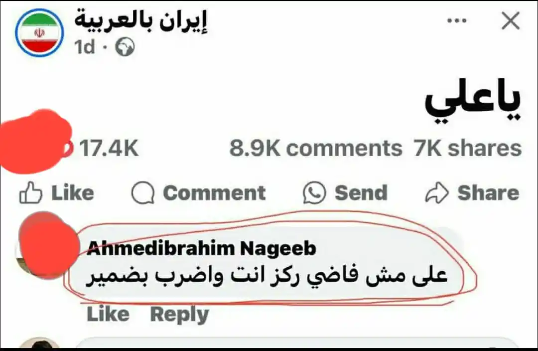 Image from فلسطين قضيتي - Palestine kadiaty: ههههههههههه ردود قوية   *⏪ تابعونا على <a class="text-blue-500 hover:u...