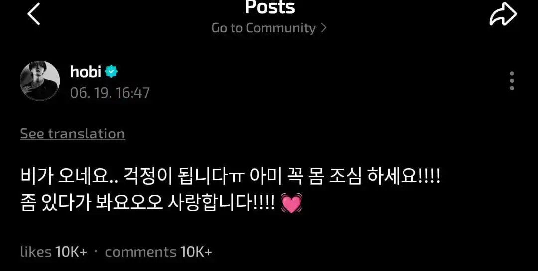 Image from ★彡[ᴊᴏʀɴᴀʟ ʙᴀɴɢᴛᴀɴ ʙʀ - ʙᴛꜱ]彡★: *ℹ️ | ATUALIZAÇÃO DO JHOPE NO WEVERSE*  🐿: Está chovendo... Fico preo...