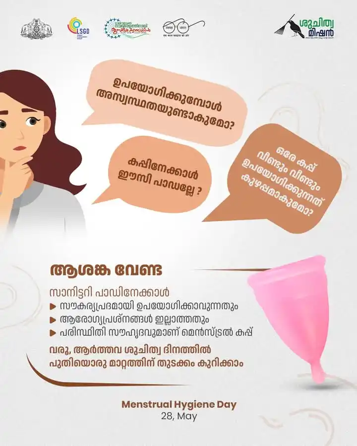 ആരോഗ്യവും ക്ഷേമവും post