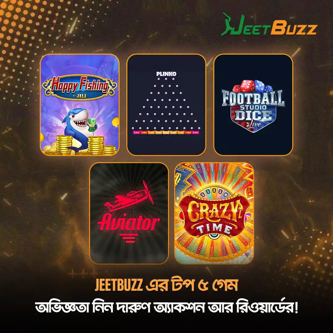 Image from JeetBuzz bangladesh : JeetBuzz-এ গেমিং মানেই নতুন রোমাঞ্চ আর বড় জয়ের সুযোগ! 🎉💰 আপনি যদি ...