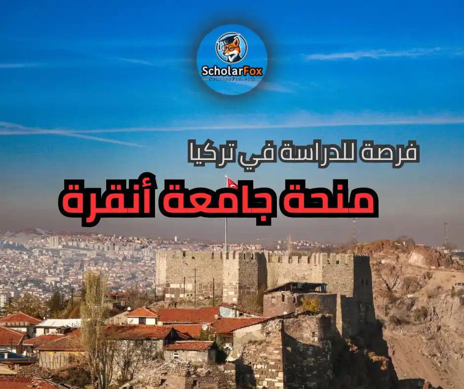 Image from ScholarFox: *منحة جامعة أنقرة* 📚 تغطي تكاليف الدراسة بالكامل 🏠 سكن داخلي مجاني ⚕...