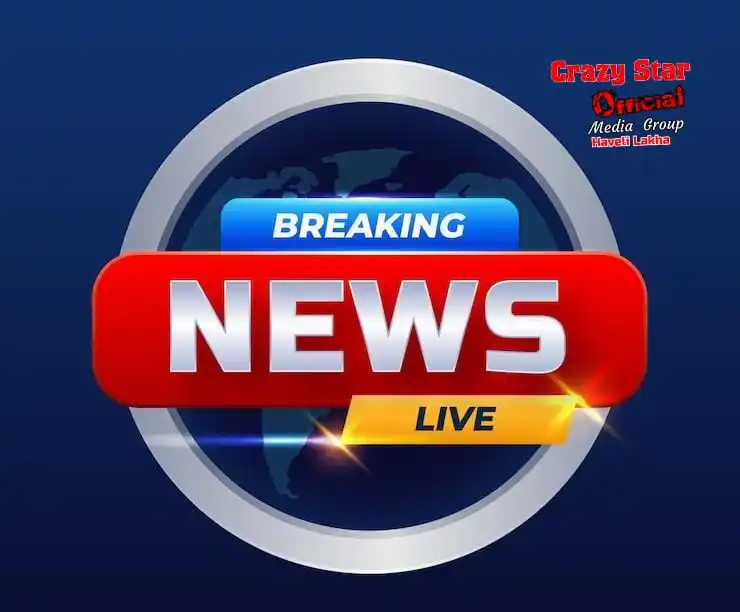 Image from 𝗖𝗿𝗮𝘇𝘆 𝗦𝘁𝗮𝗿 𝗢𝗳𝗳𝗶𝗰𝗶𝗮𝗹: 🚨 *مظفرگڑھ: پسند کی شادی نہ ہونے پر لڑکی نے 27 افراد کو زہر پلا دیا، ...