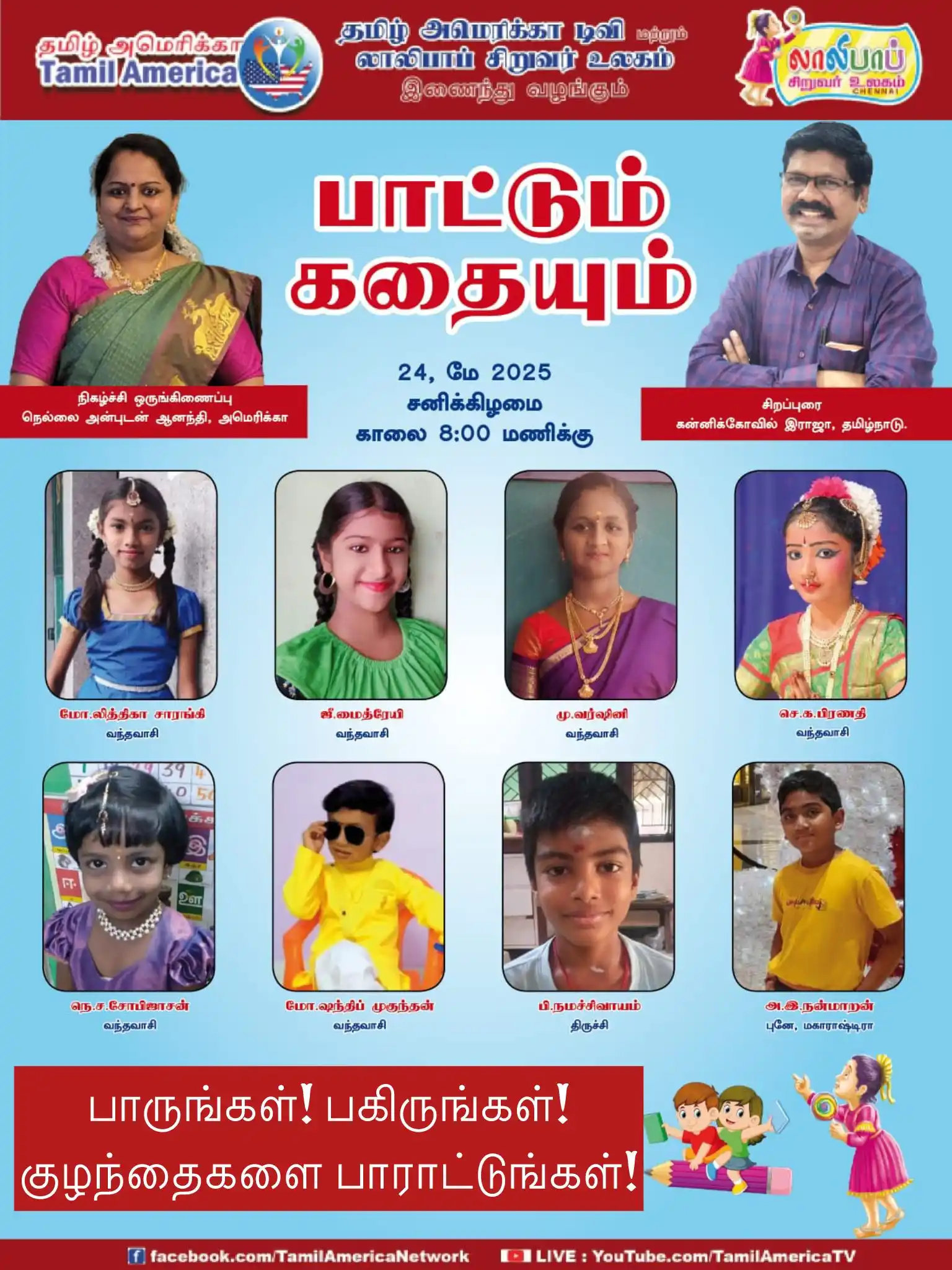 Tamil America TV  post