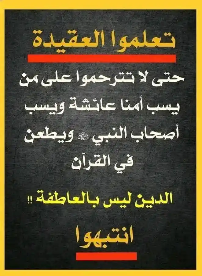 Image from فلسطين قضيتي - Palestine kadiaty: تعلموا العقيدة وجوبًا...