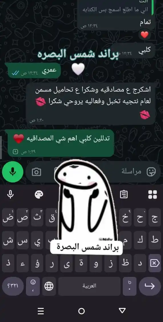 Image from شمس البصره للمنتجات الطبيعية والتجميلة ✨💖👍: تجربه الزبونه تحاميل تكبير الارداف ومسمن عام...