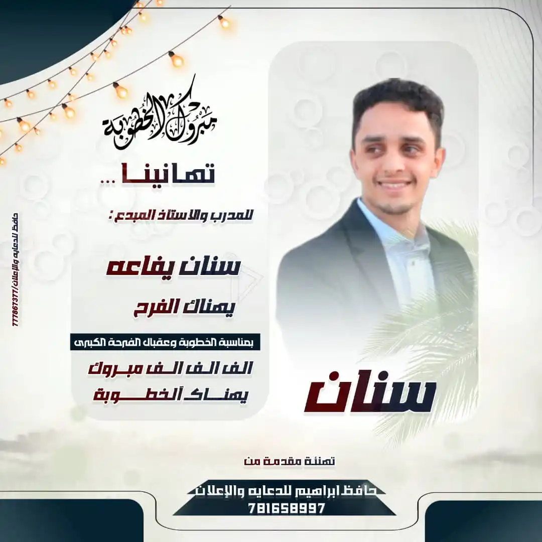 المصمم سنان يفاعه / قناة ❥🤞 post