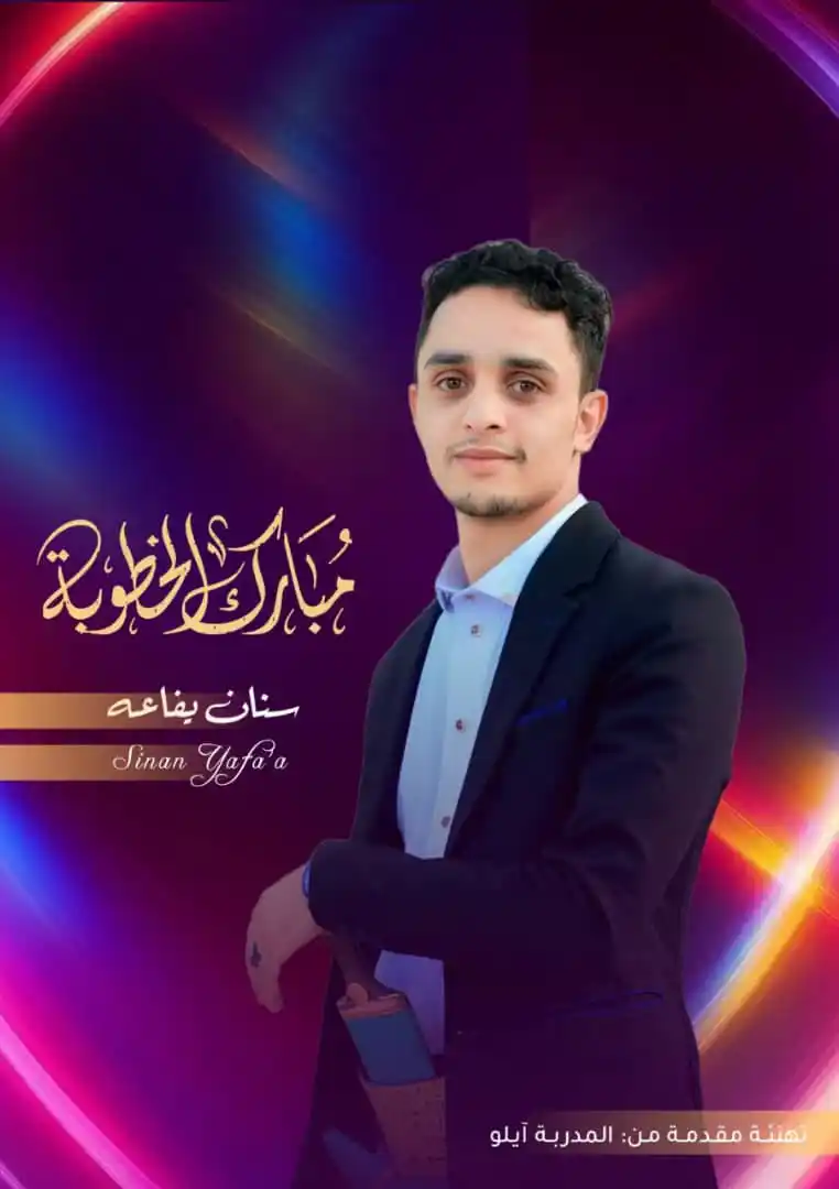 المصمم سنان يفاعه / قناة ❥🤞 post