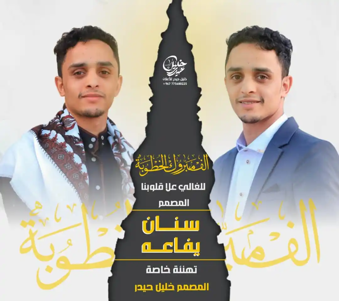 المصمم سنان يفاعه / قناة ❥🤞 post