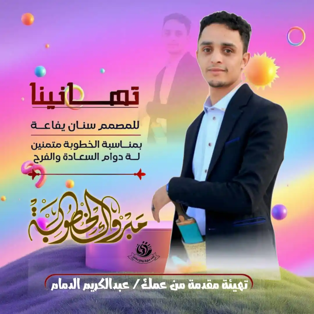 المصمم سنان يفاعه / قناة ❥🤞 post