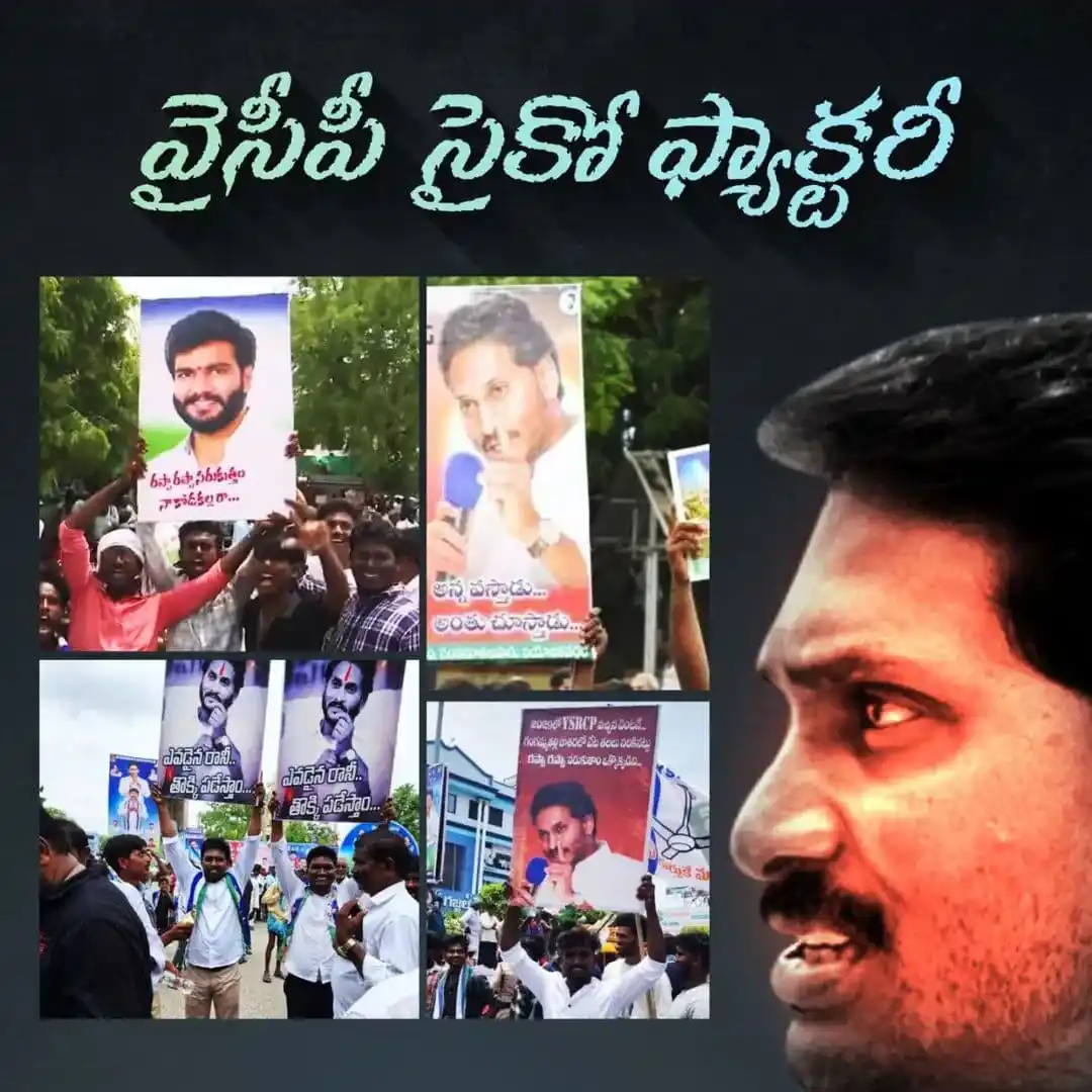 Nara Lokesh | TDP post