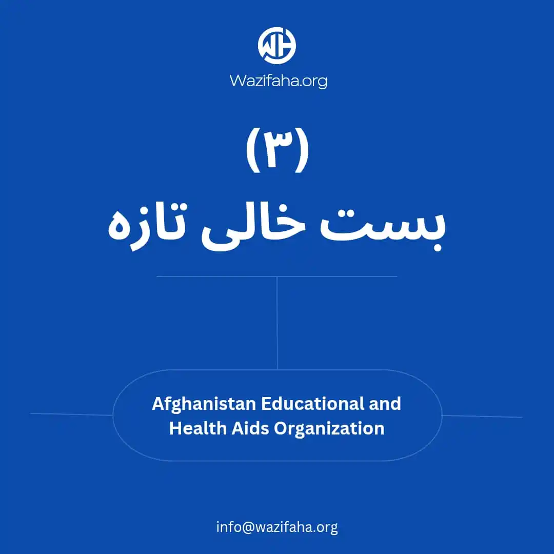 Wazifaha.org - سایت کاریابی post