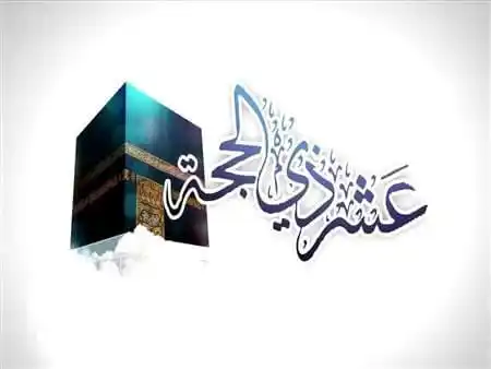 Image from قناة الكاتبة فاطمة الأمير - Fatima Alameer: أجمل أيام الدنيا قد أقبلت… فهل استعددنا لها؟  هل أعددتَ خطّتك لهذه الأ...