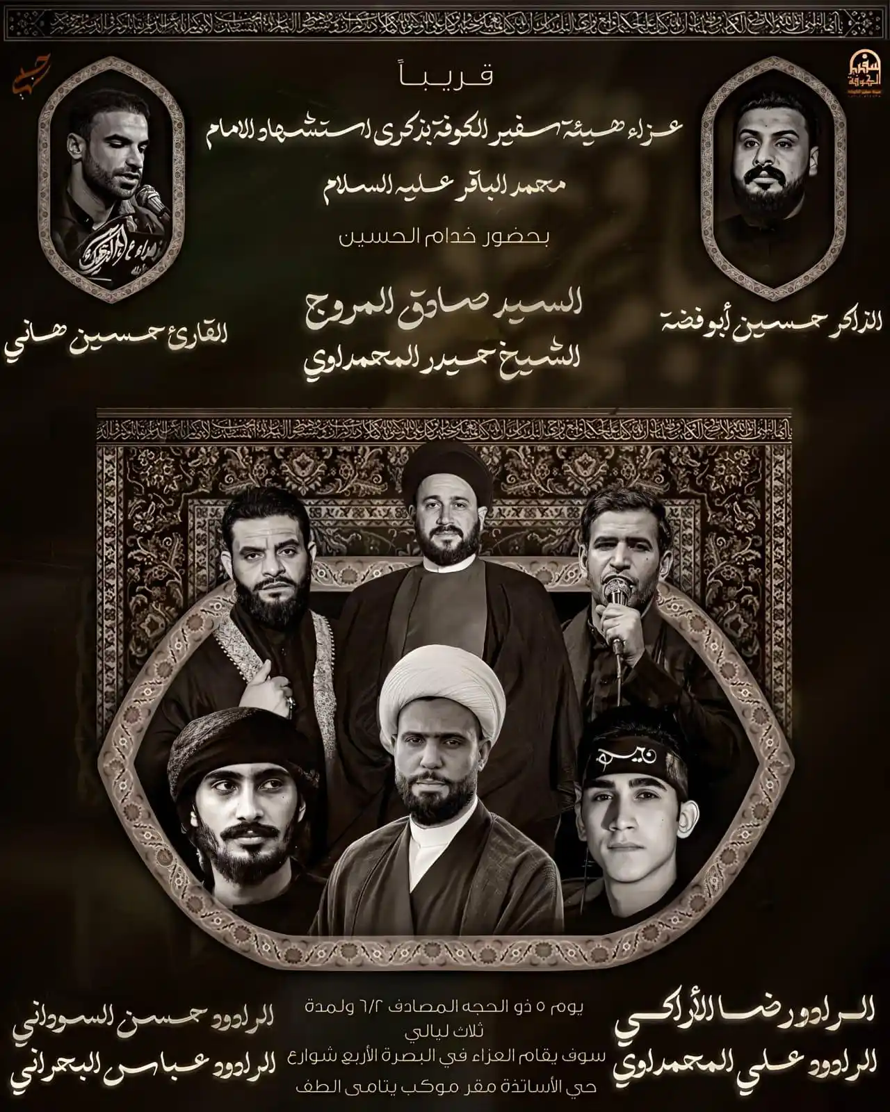 الشيخ حيدر الحميداوي  post