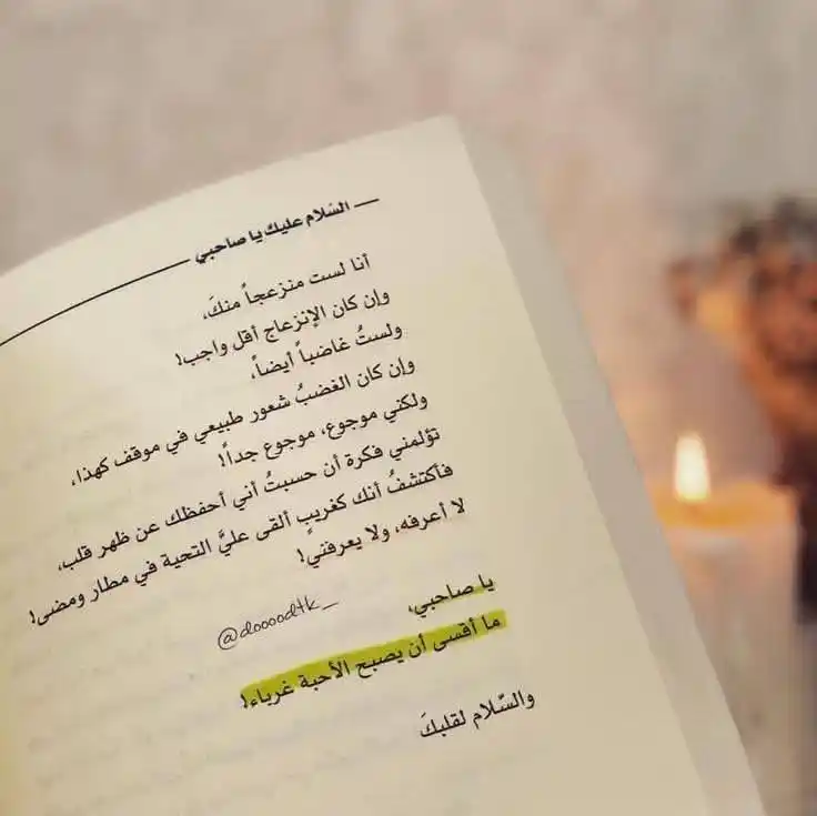 قناة الكاتبة فاطمة الأمير - Fatima Alameer post