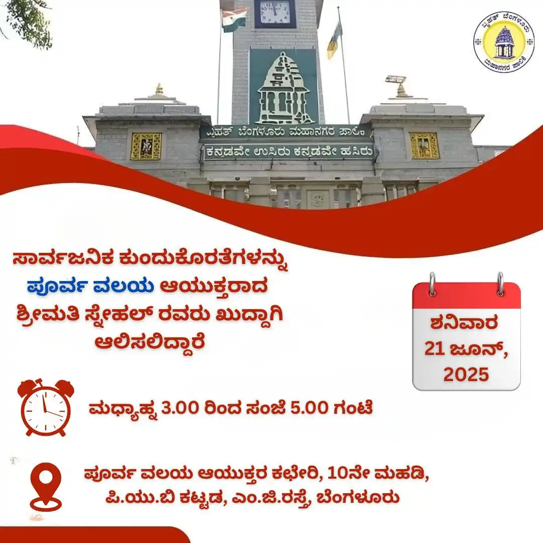Image from Bengaluru Post: Bengaluru East — here’s your chance! Meet @BBMP_EAST_ZONE Zonal Commis...