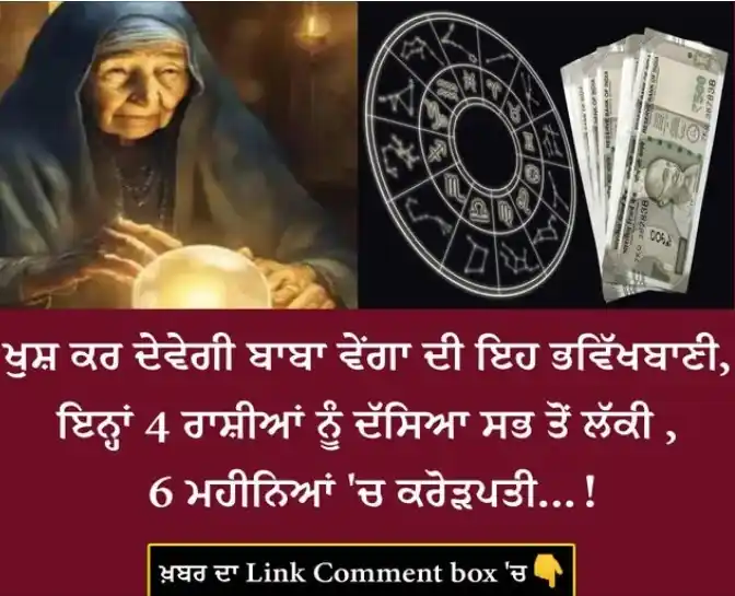 Image from News18 Punjab: https://punjab.news18.com/news/dharm/luckiest-zodiac-sign-of-year-2025...