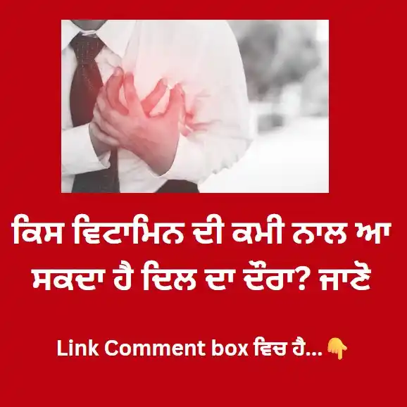 Image from News18 Punjab: https://punjab.news18.com/news/health/which-vitamin-deficiency-can-cau...