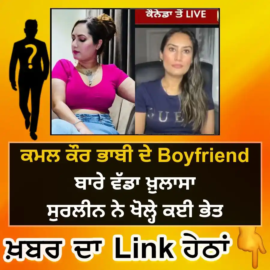 Image from News18 Punjab: https://punjab.news18.com/news/punjab/chandigarh-surleen-claims-kamal-...