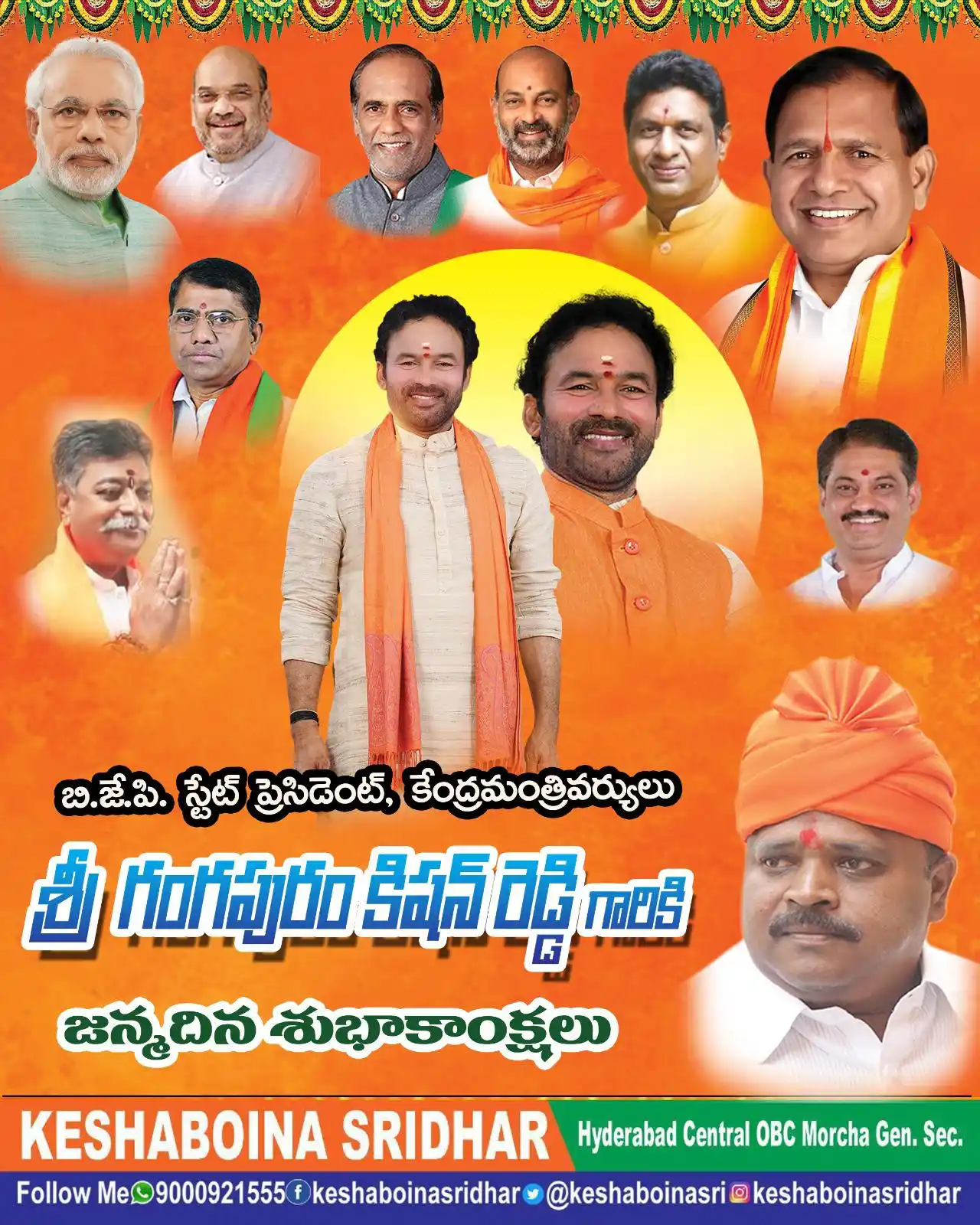 Image from Keshaboina Sridhar BJP : కేంద్ర మంత్రివర్యులు, సికింద్రాబాద్ పార్లమెంట్ సభ్యులు మరియు తెలంగాణ ర...