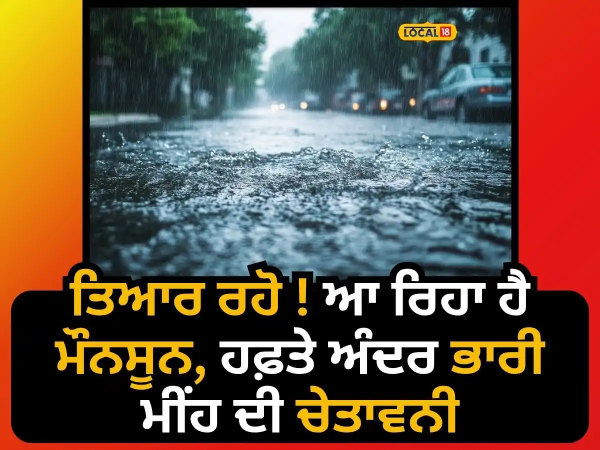 Image from News18 Punjab: ਖ਼ਬਰ ਦਾ Link ਹੇਠਾਂ 👇  https://punjab.news18.com/news/pathankot/be-pre...