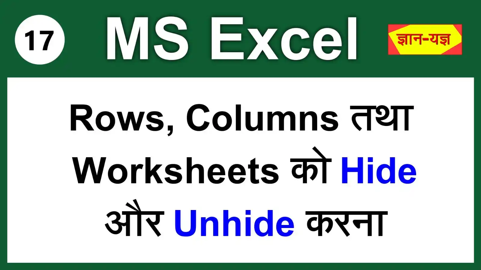 Gyanyagya (Tally.ERP 9, Tally Prime, MS Excel, Word, PowerPoint) post