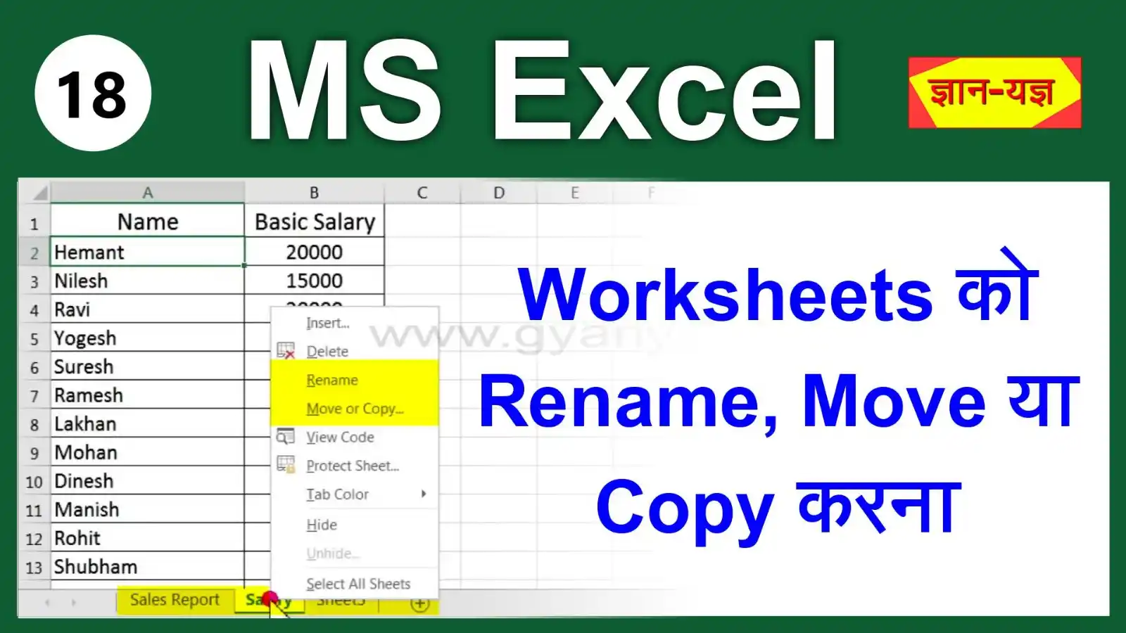 Image from Gyanyagya (Tally.ERP 9, Tally Prime, MS Excel, Word, PowerPoint): MS Excel - Rename, Move & Copy Worksheet Video Link - https://youtu.be...